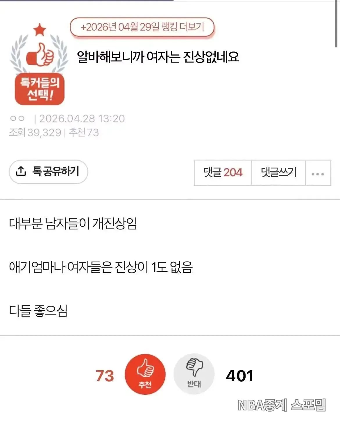 알바해보니 여자는 진상 1도없다는 사람