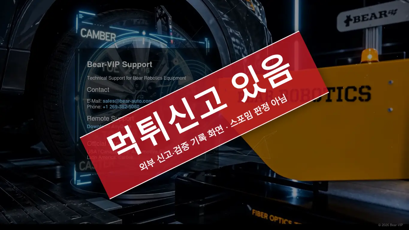 베어벳 사이트 화면