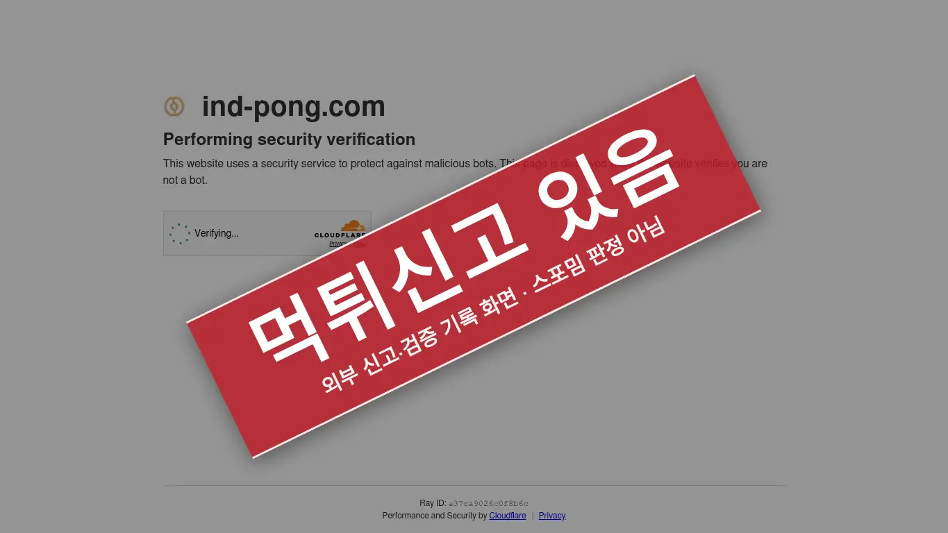 인디벳 사이트 화면
