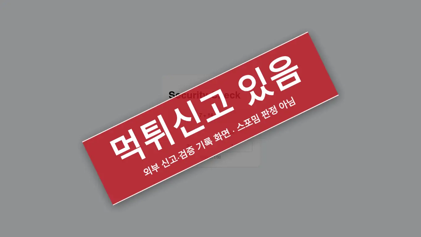 비윈 코리아 사이트 화면