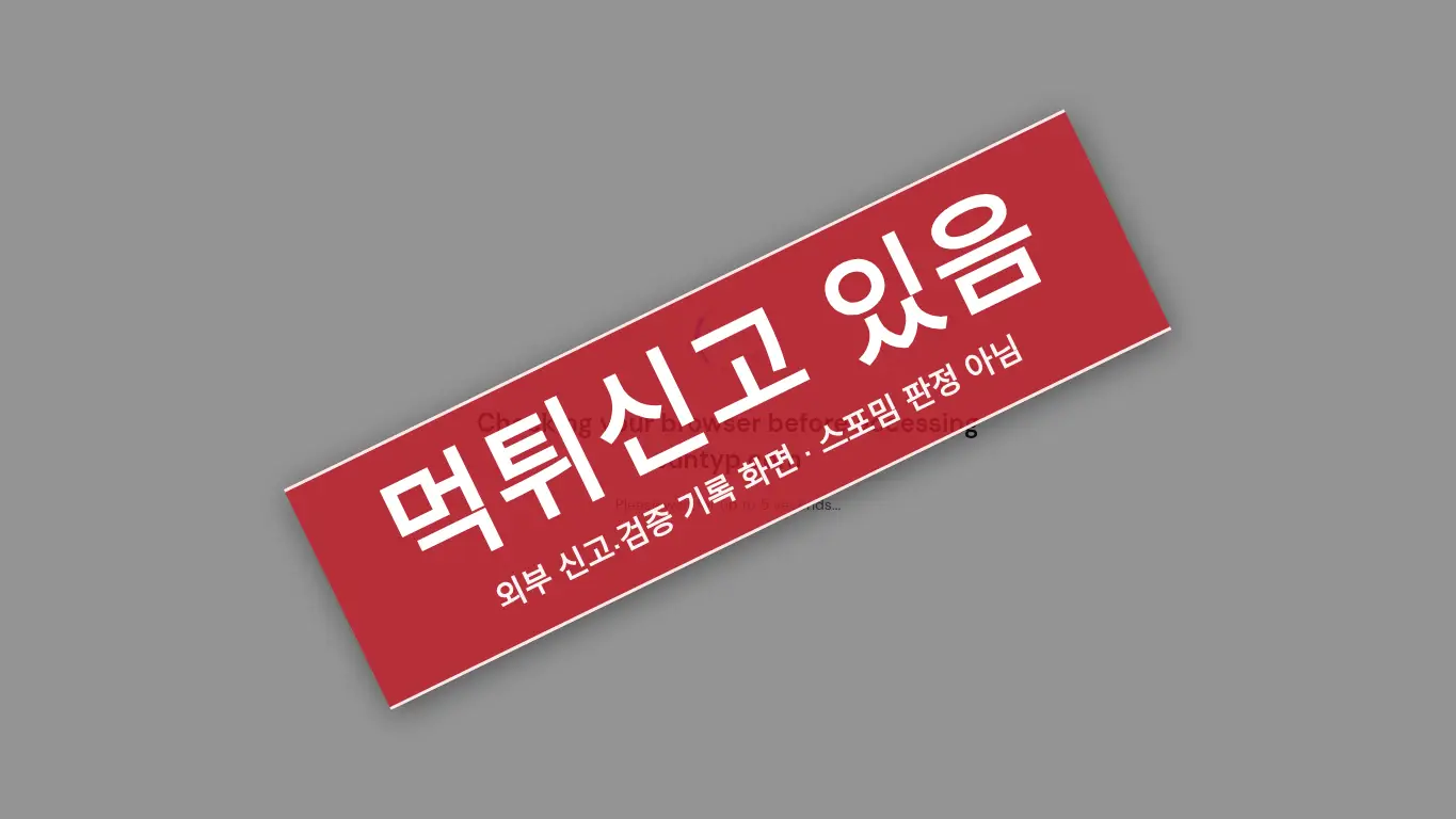 옵티마 사이트 화면