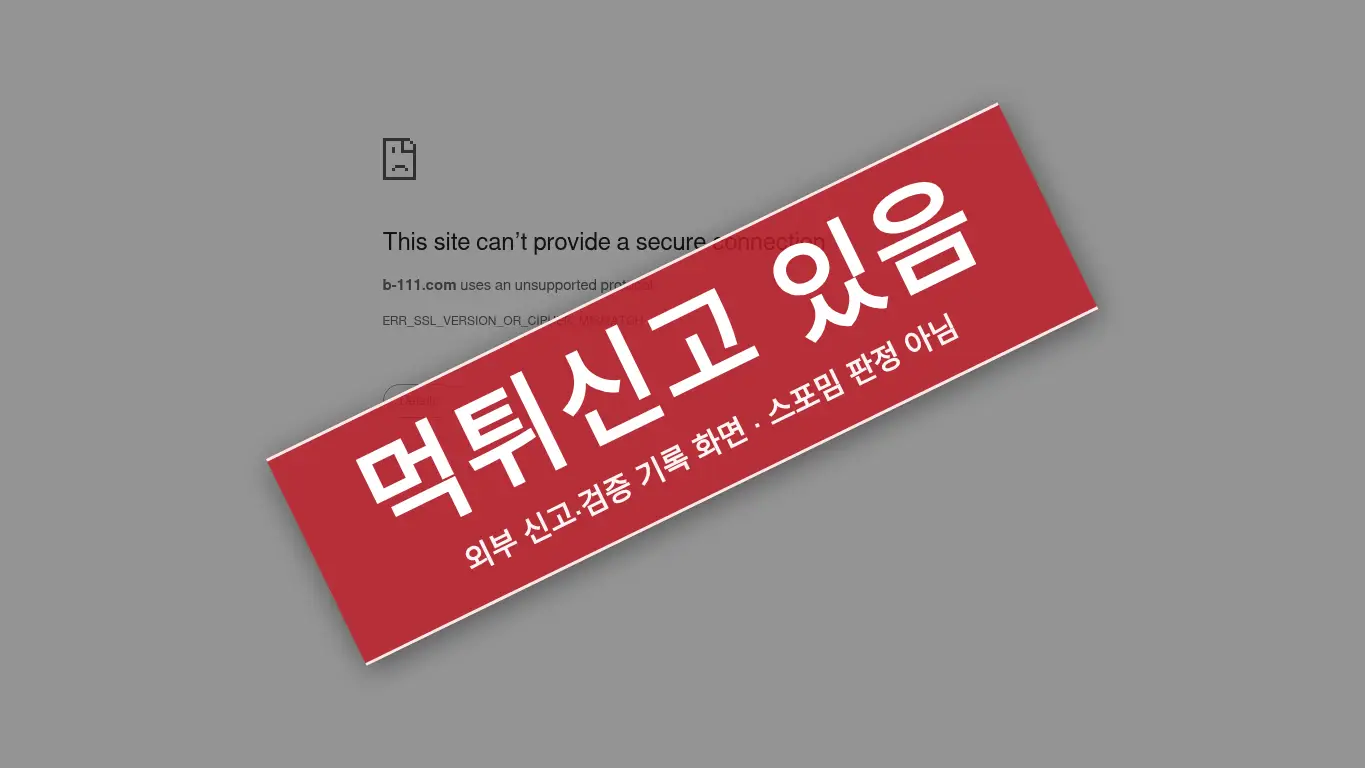 블루칩 사이트 화면