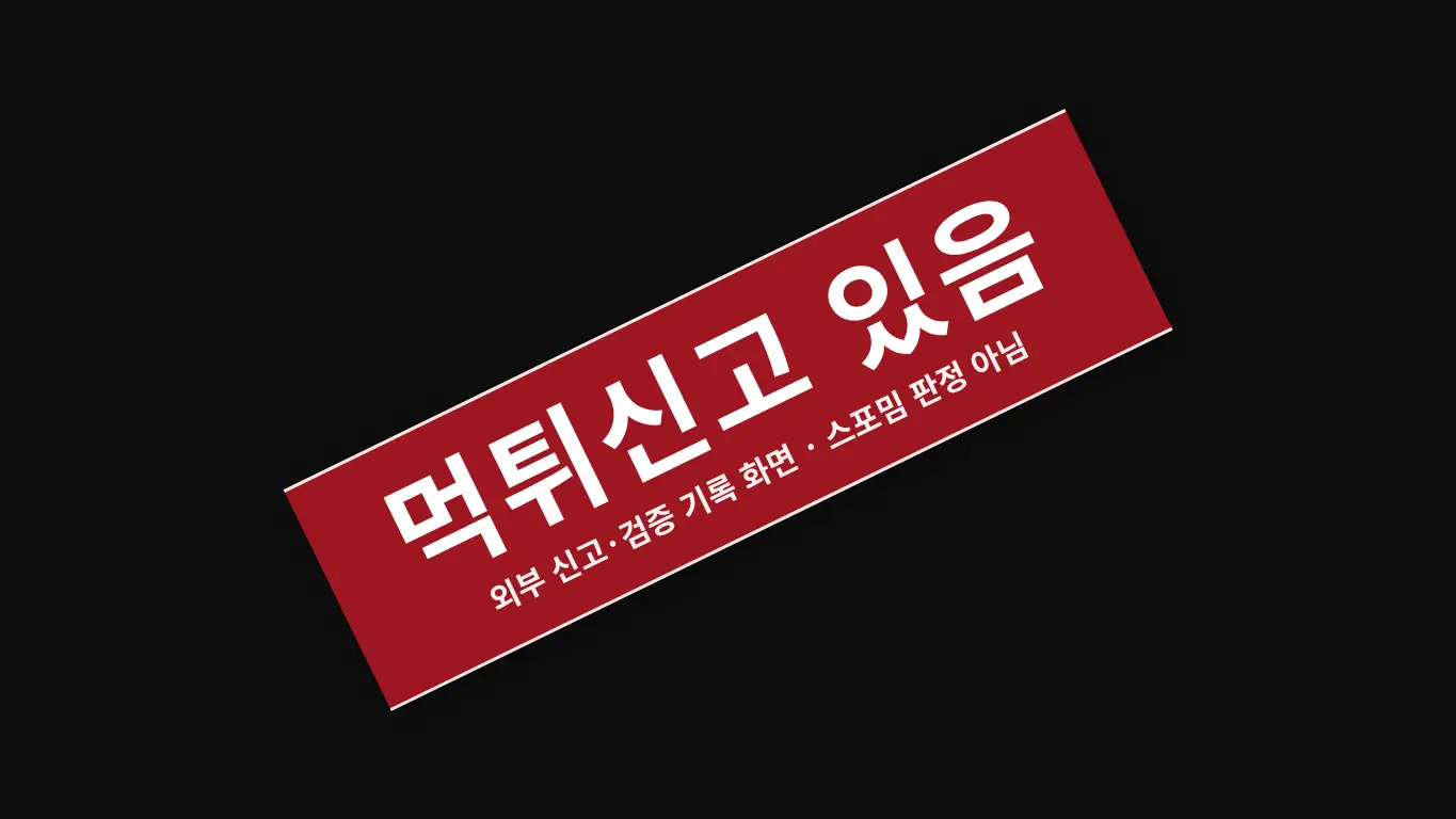 다이노 사이트 화면