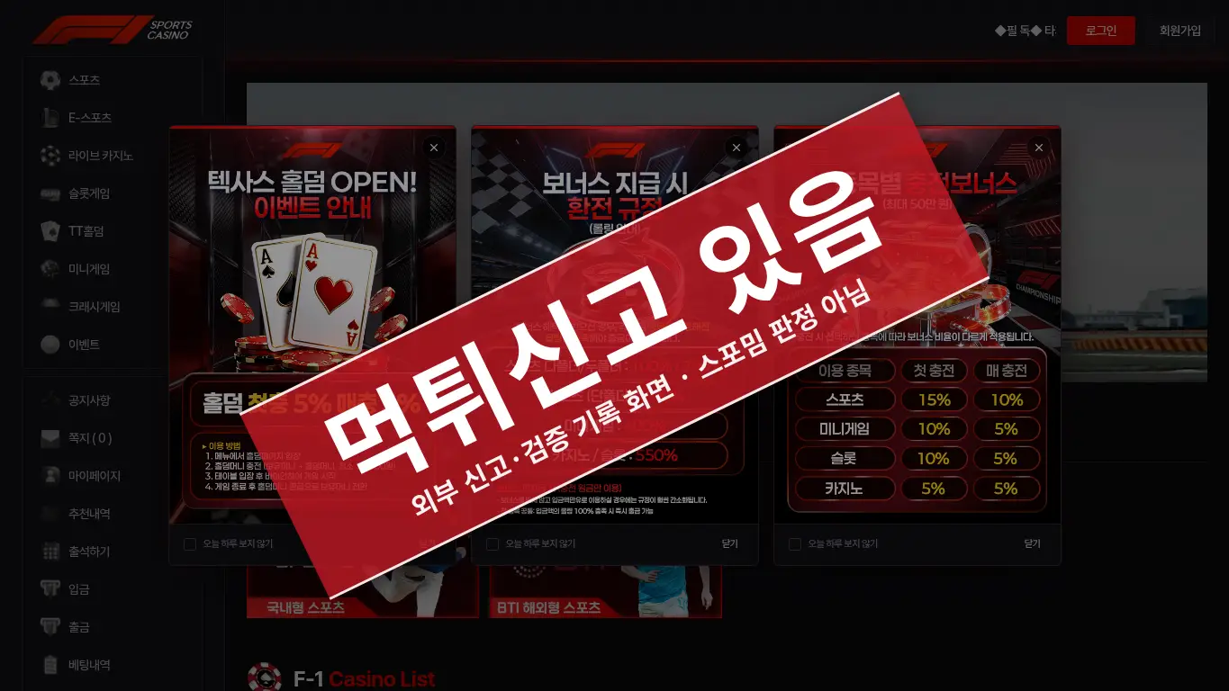 F1 사이트 화면