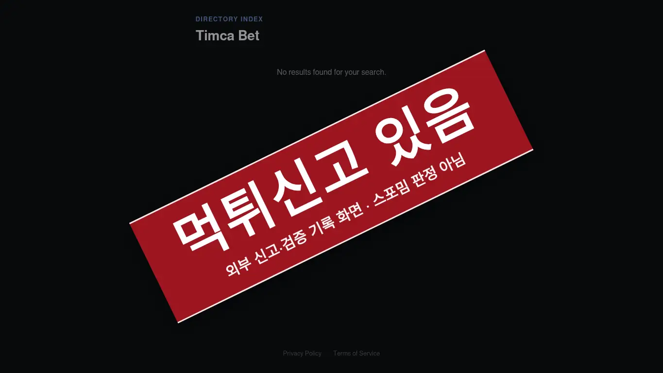 ‘팀카지노 ’ 사이트 화면