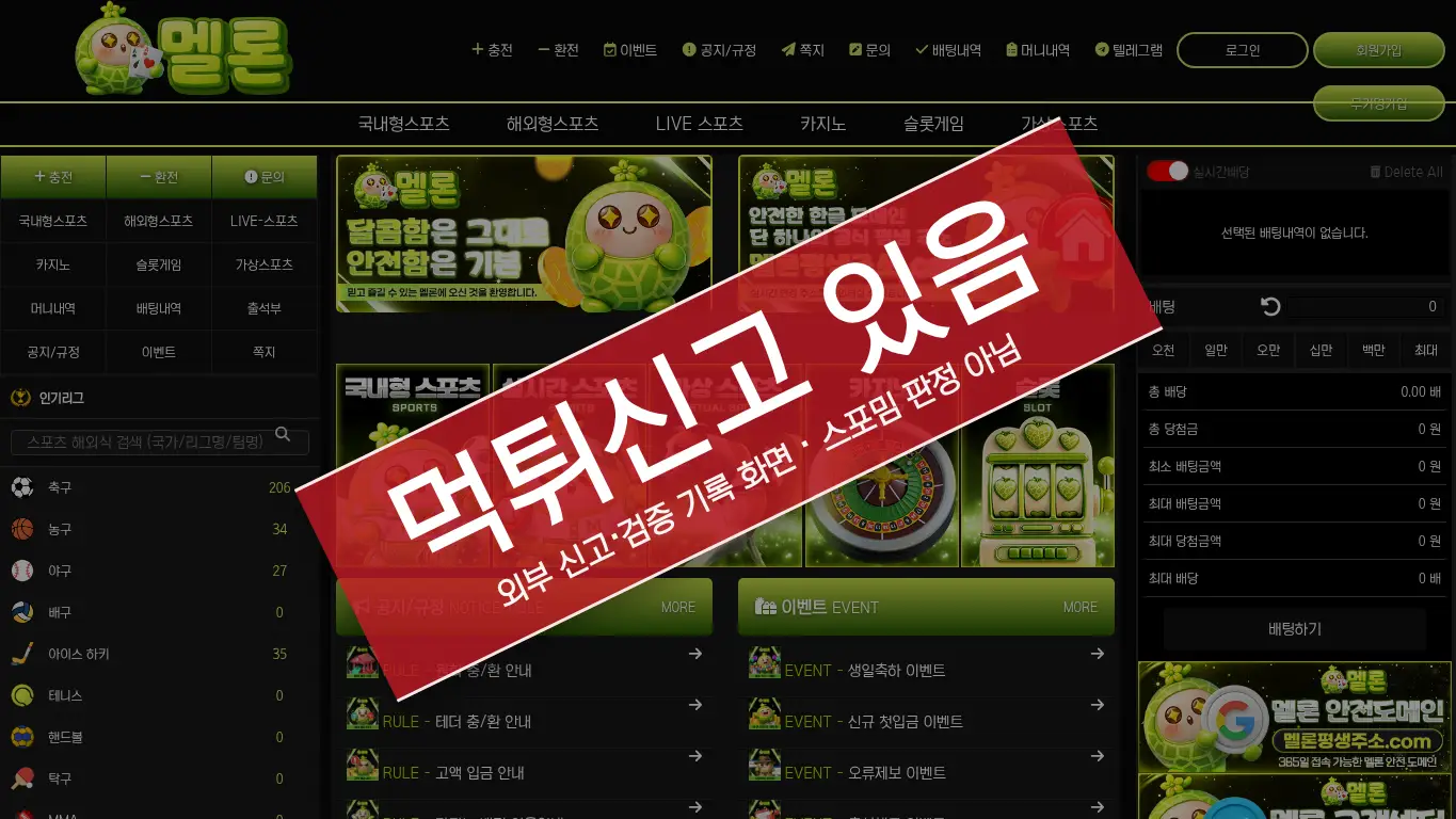 멜론 사이트 화면