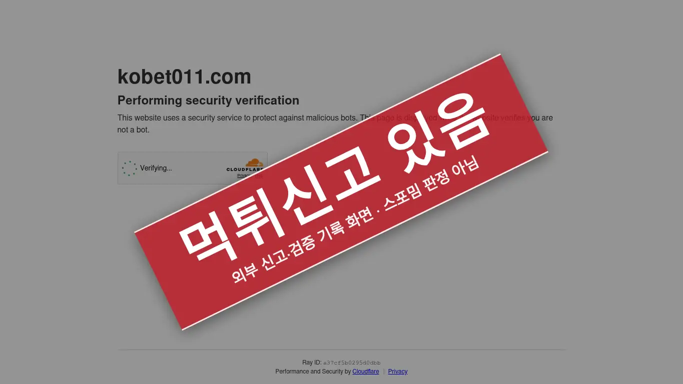 코벳 사이트 화면