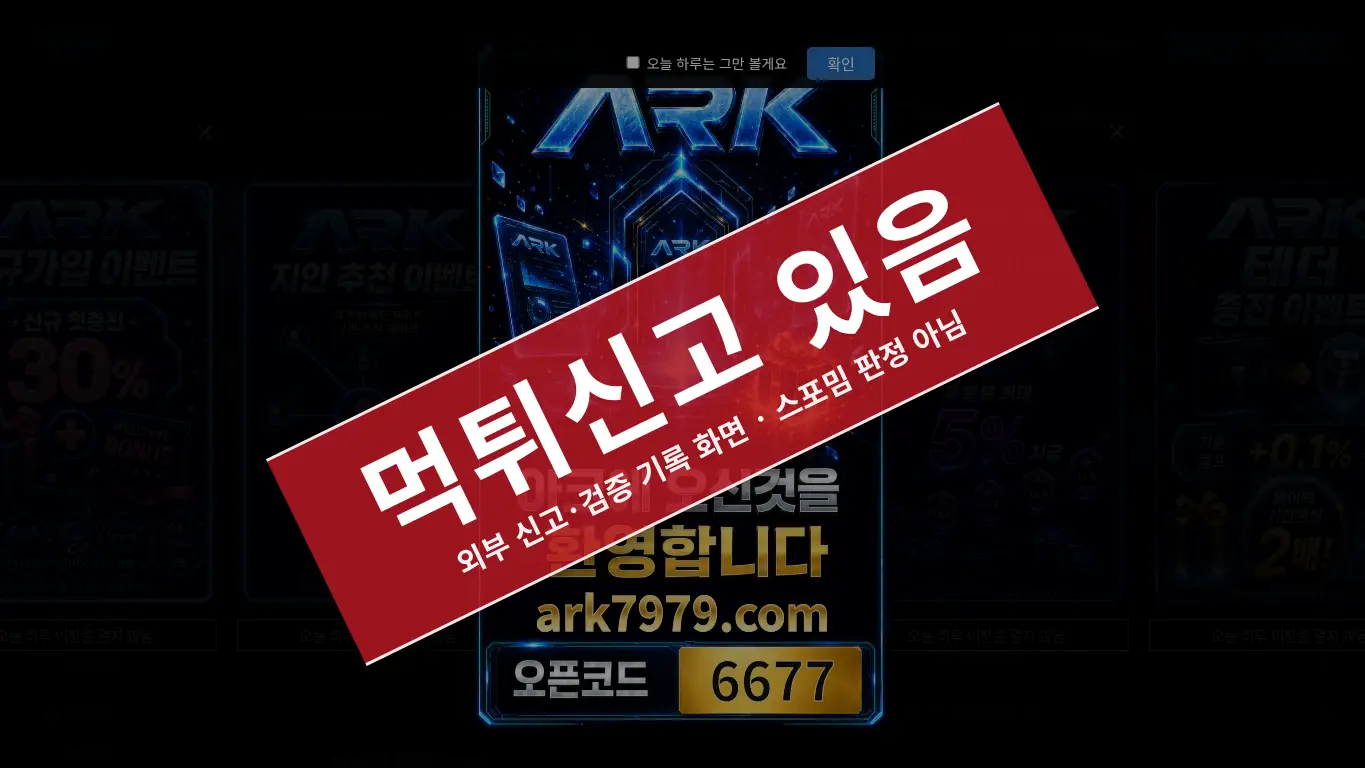 아크 사이트 화면