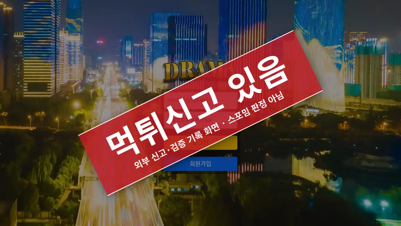 드라마 사이트 화면
