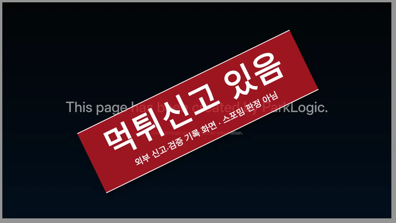 비원코리아 사이트 화면
